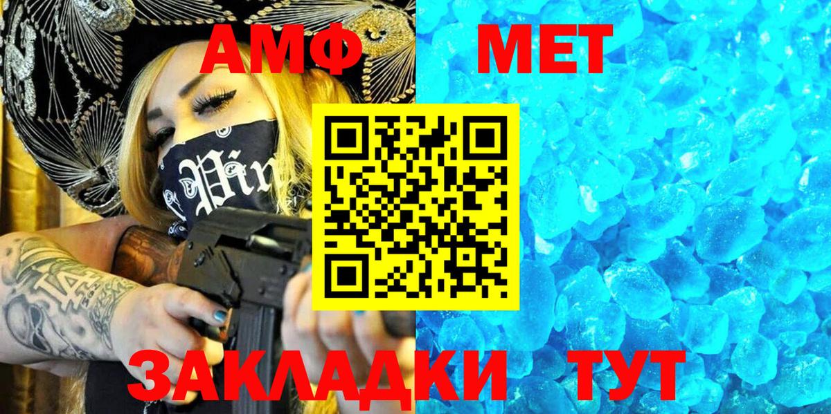 Амфетамин 97%  Вход с VPN  Amphetamine  Краснокаменск 