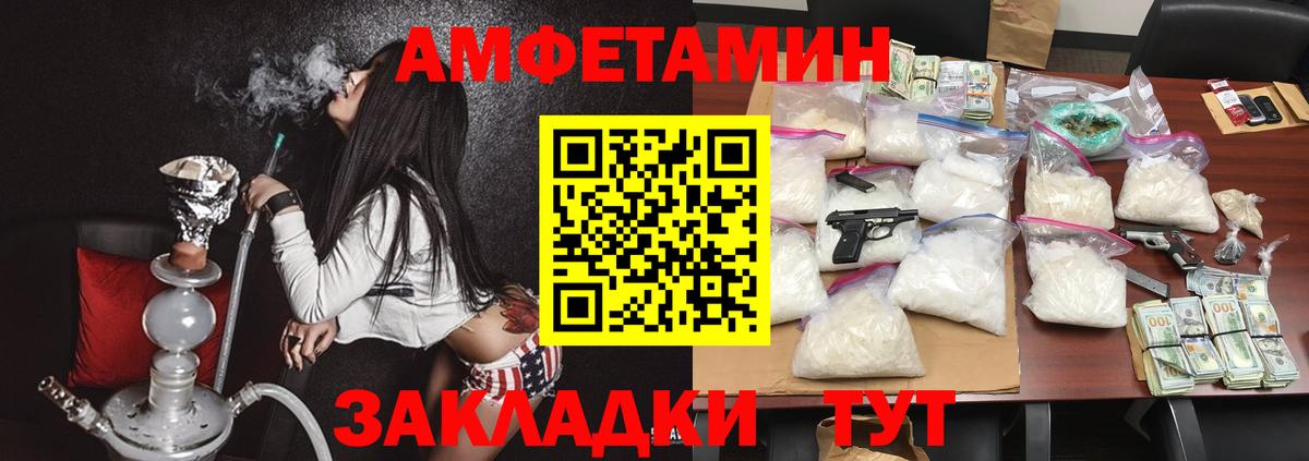 Амфетамин VHQ Краснокаменск