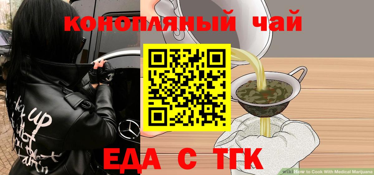 Canna-Cookies марихуана  Вход с VPN  Краснокаменск 