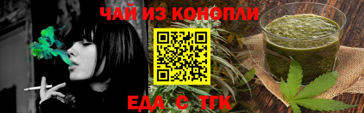 Canna-Cookies конопля Краснокаменск