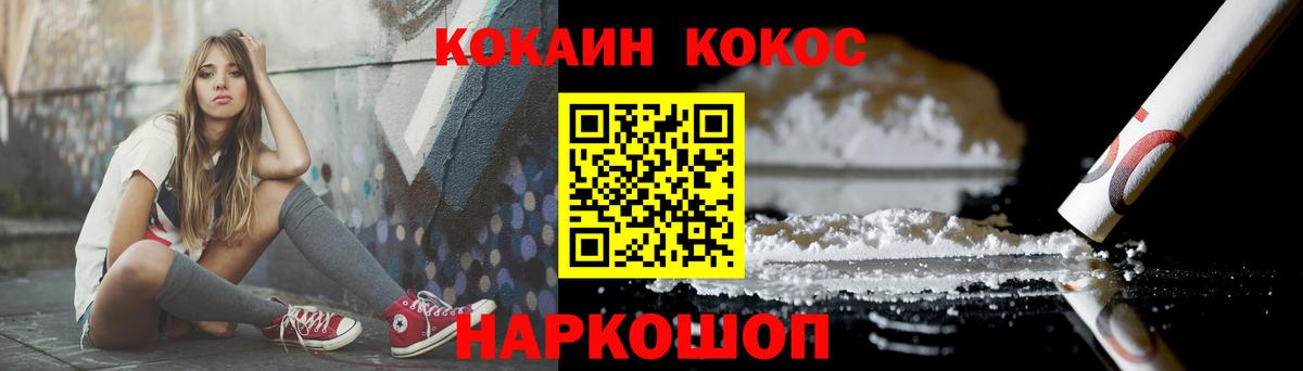 COCAIN Эквадор Краснокаменск