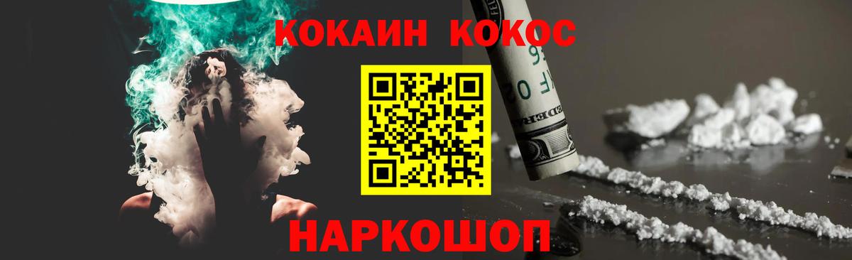 Краснокаменск  КОКАИН  COCAIN Боливия  Вход с VPN  КОКАИН Колумбийский 