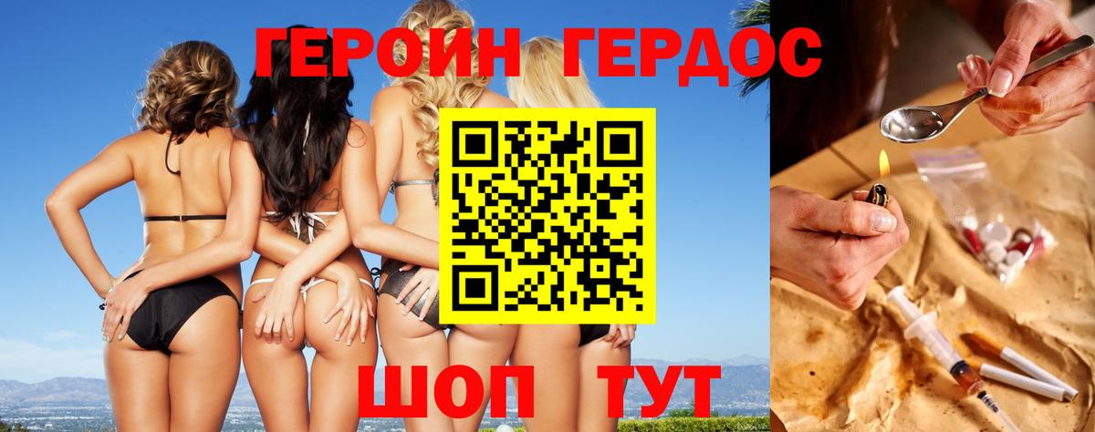 Краснокаменск  ГЕРОИН герыч  ГЕРОИН  Вход с VPN 