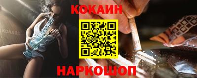 кокаин VHQ Кинель