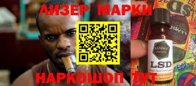 марки lsd Кимры