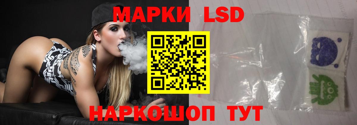 Краснокаменск  ЛСД экстази кислота  LSD-25 экстази кислота  Вход с VPN 