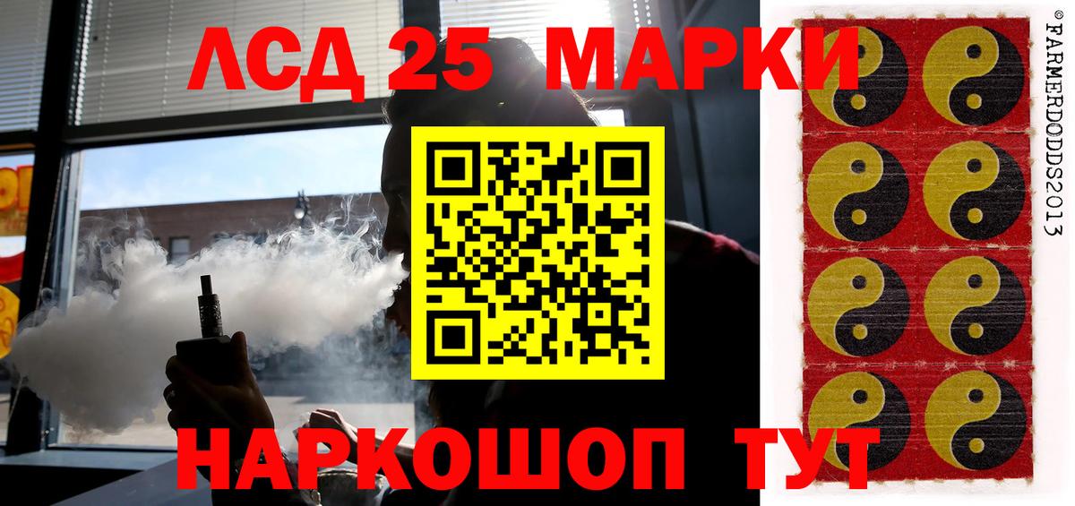 Лсд 25 экстази ecstasy Краснокаменск