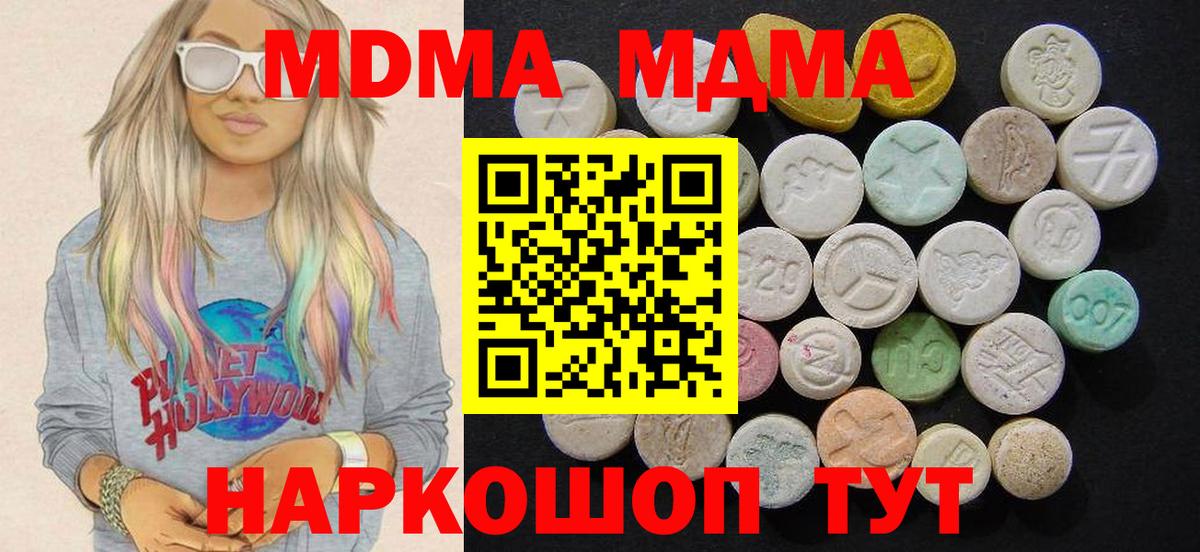 Краснокаменск  MDMA Molly  МДМА VHQ  МДМА  Вход с VPN 