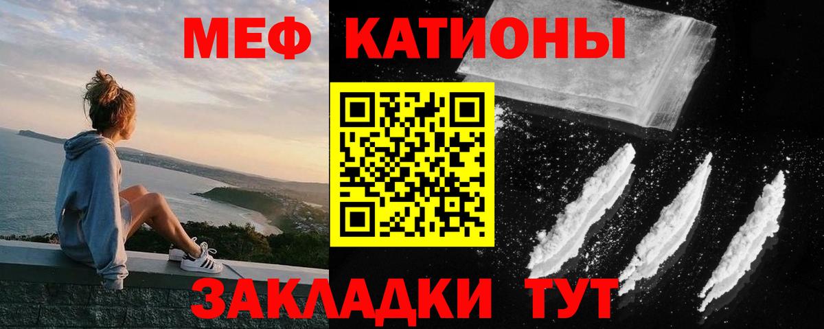 Меф  Вход с VPN  Краснокаменск  МЕФ мяу мяу  Мефедрон  Мефедрон кристаллы 