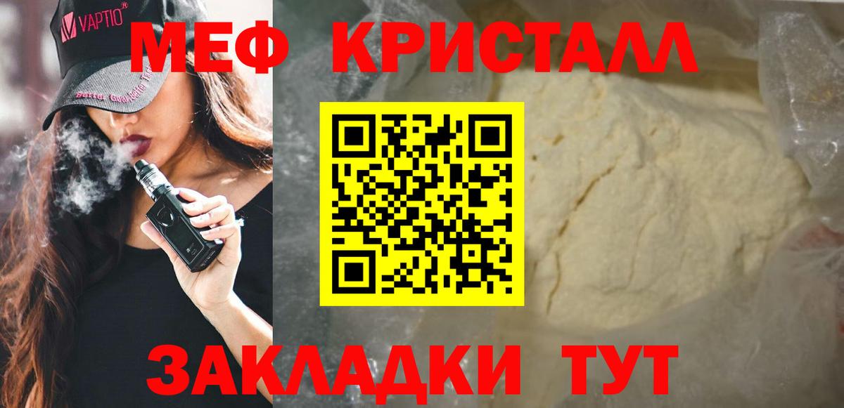 Метадон Краснокаменск