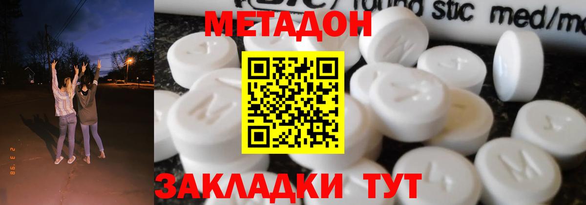 ОМГ ОМГ рабочий сайт  МЕТАДОН белоснежный  Вход с VPN  Краснокаменск 
