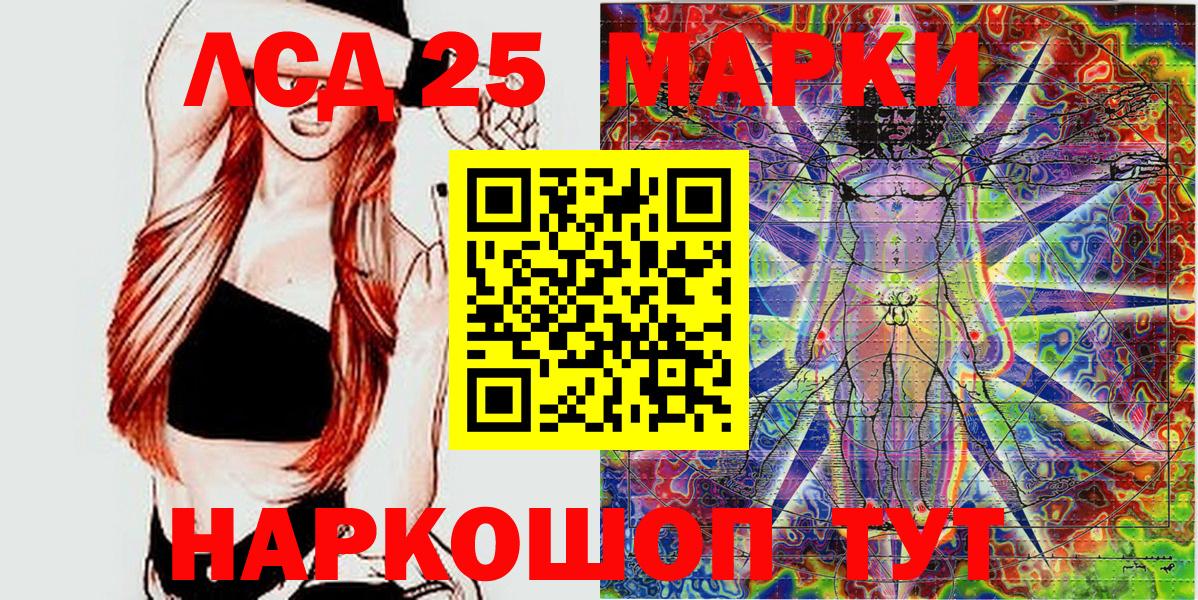 Марки 25I-NBOMe 1,8мг  Марки 25I-NBOMe 1,8мг  Марки 25I-NBOMe  Краснокаменск  Вход с VPN 