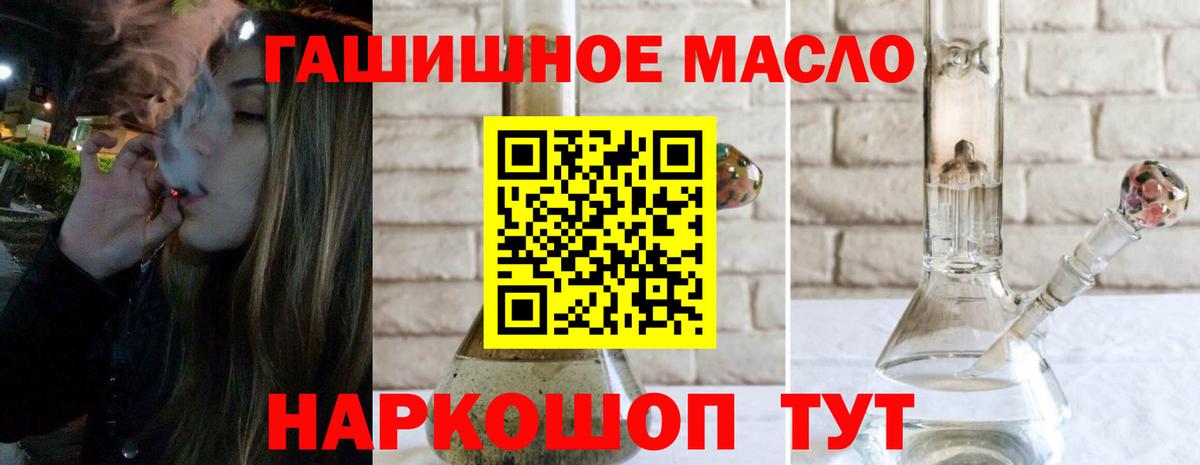 ТГК жижа  Дистиллят ТГК гашишное масло  магазин    Краснокаменск  Вход с VPN 