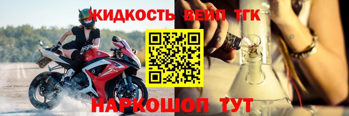 ТГК гашишное масло Краснокаменск